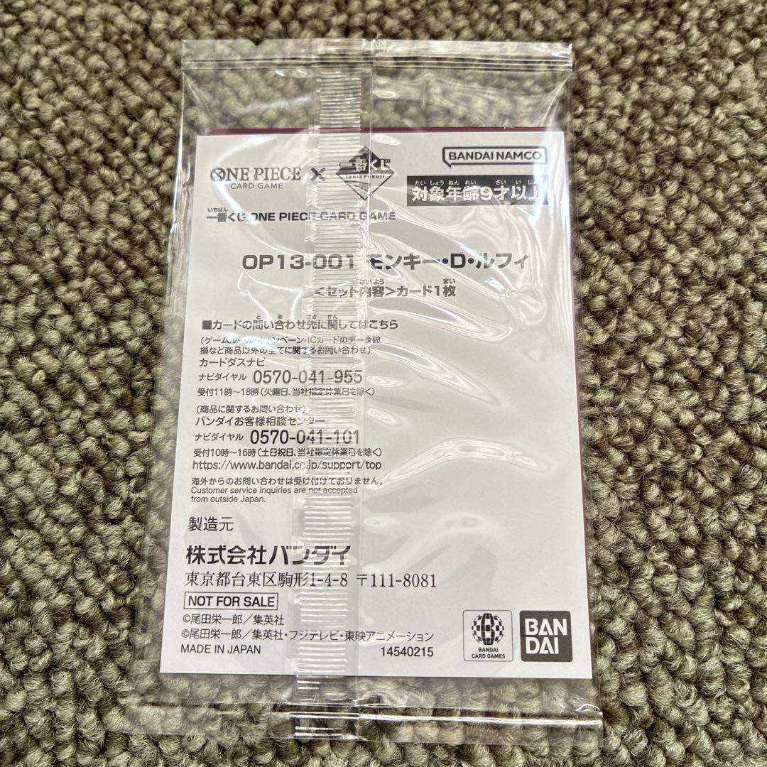 一番くじ　ONE PIECE CARD GAME A賞フィギュア プロモカード
