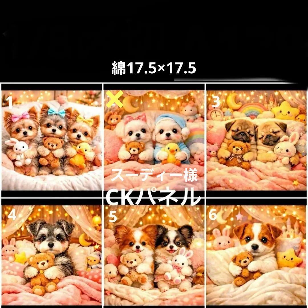 ハンドメイド　オーダー受付ページ　　♡おやすみわんこ　パネル♡①