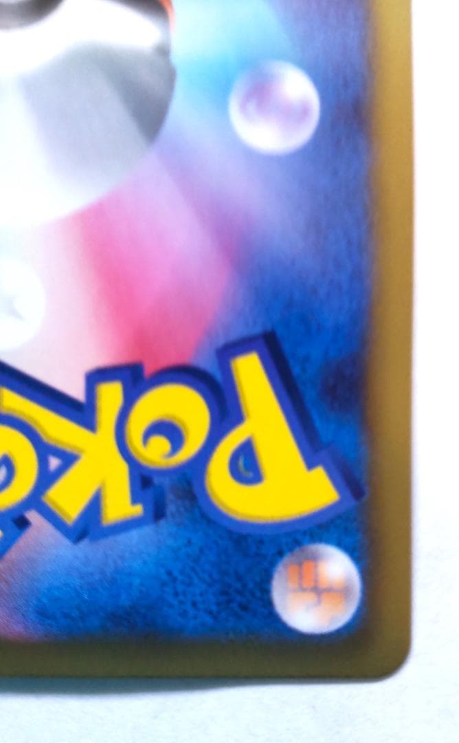 ポケモンカード ピカチュウ (U)007/020 シャイニーコレクション