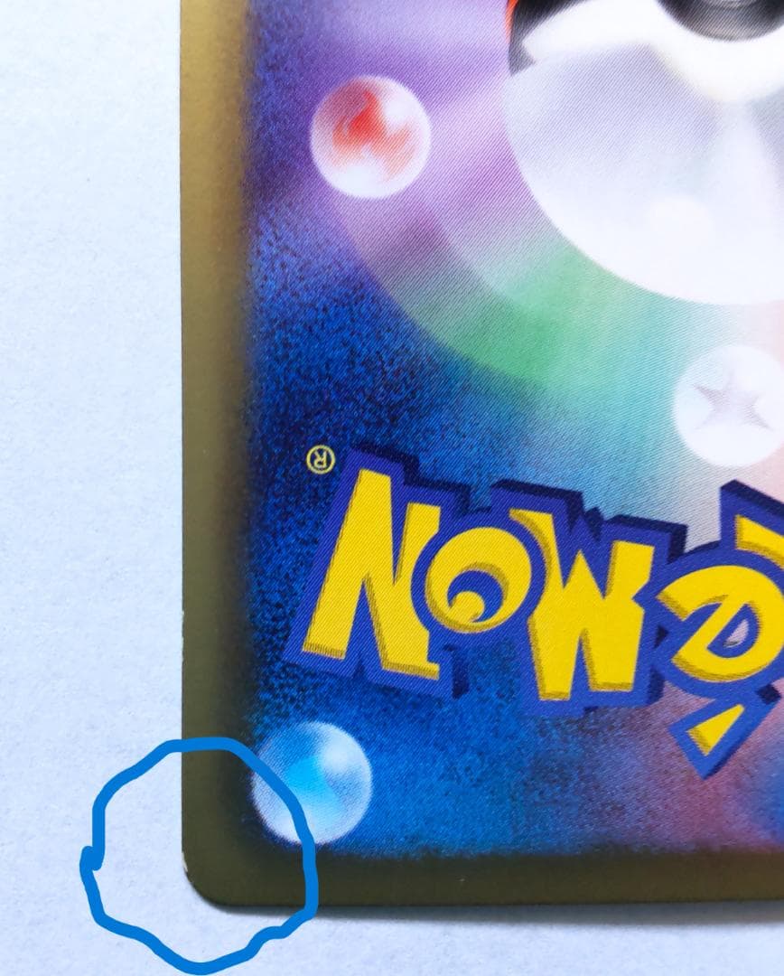 ポケモンカード ピカチュウ (U)007/020 シャイニーコレクション