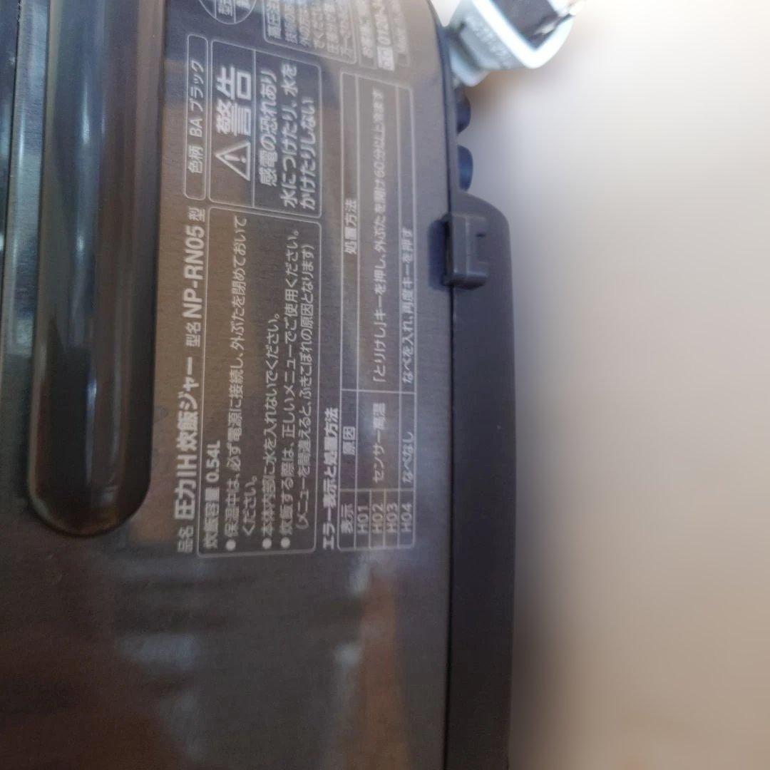 象印 NP-RN05 炊飯器 24年製
