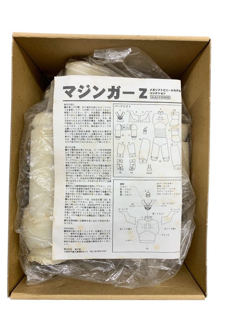 【未組立】マジンガーZ ソフトビニールモデル　海洋堂