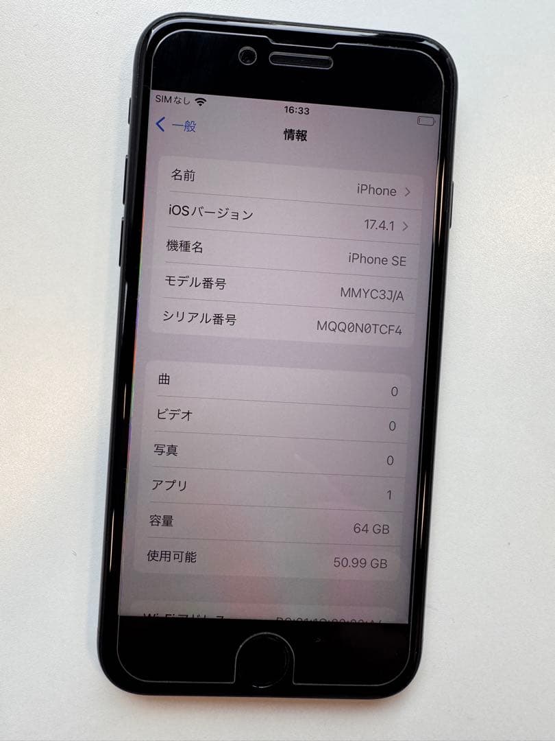 【ほぼ新品】iPhone SE (第3世代) ミッドライト 64GB 充電63回