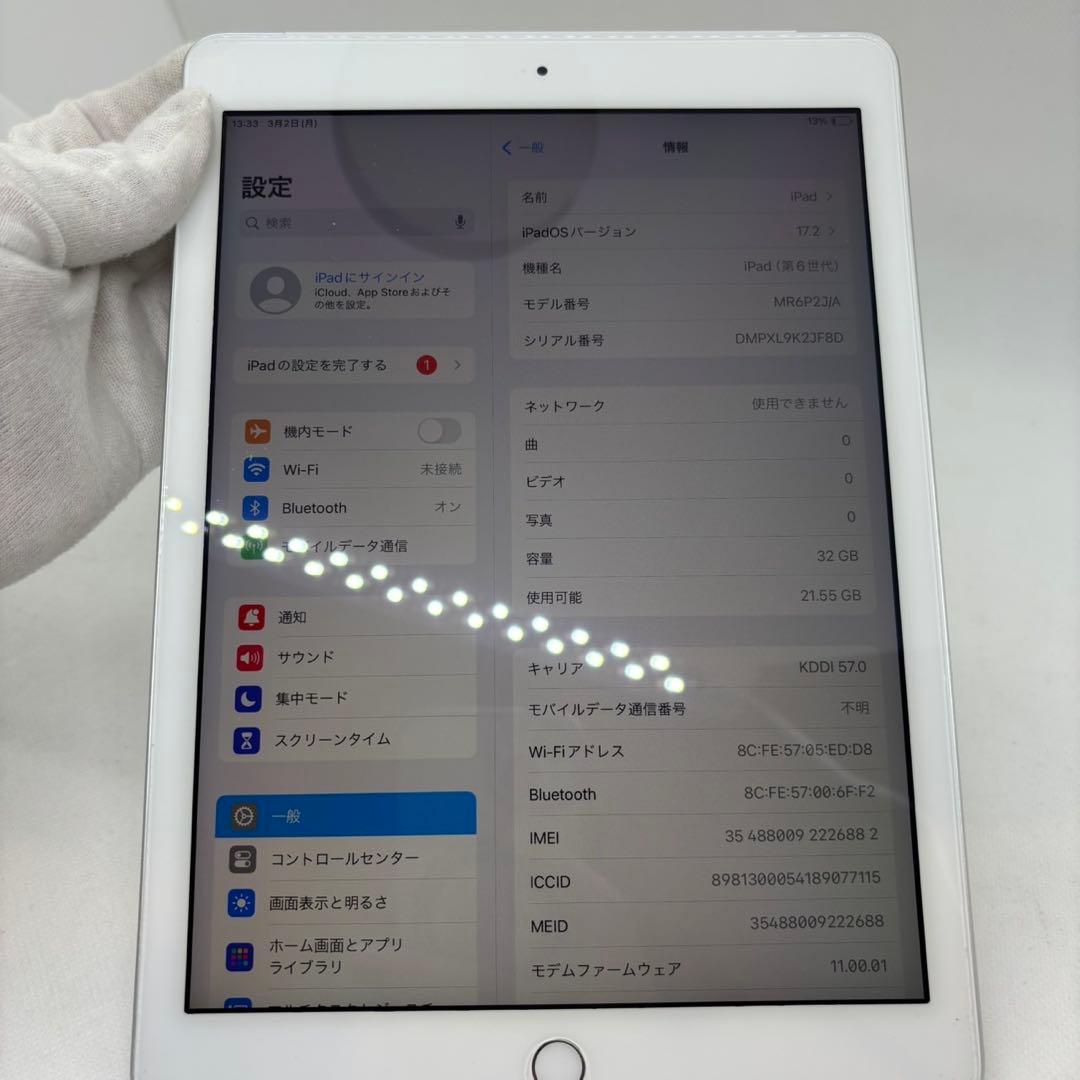 iPad6 第6世代 32GB SIMフリー　キーボード付