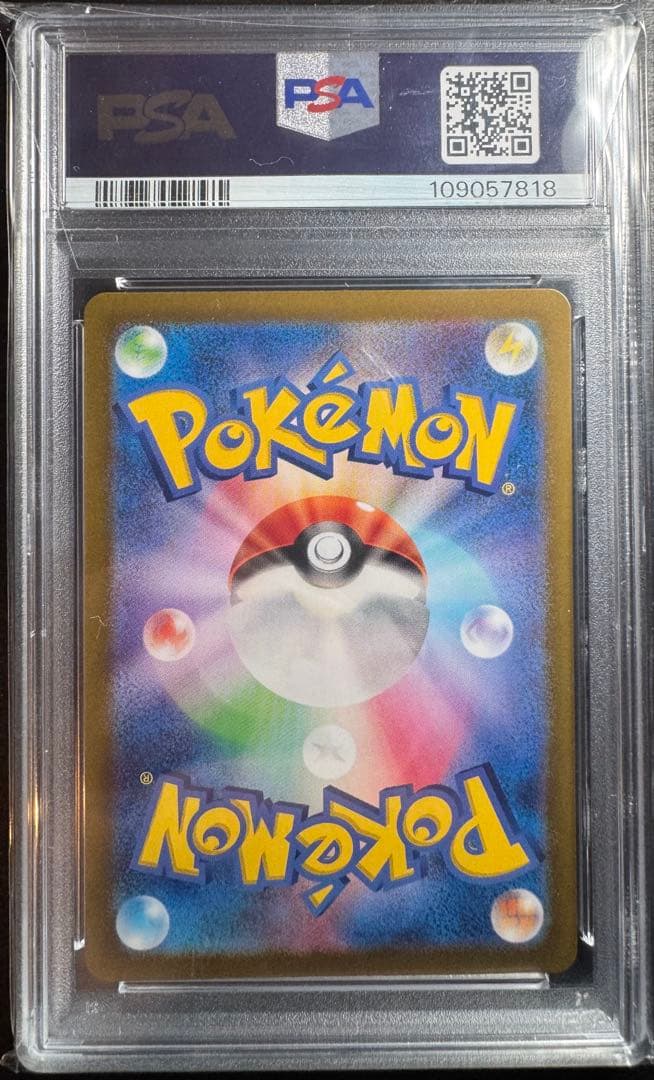 【PSA10】フリーザー AR [SV9 102/100]「バトルパートナーズ」