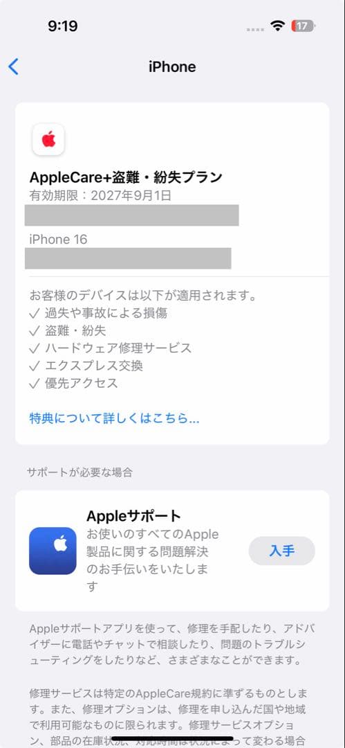 【新品保証付】iPhone16 128GB　ウルトラマリン