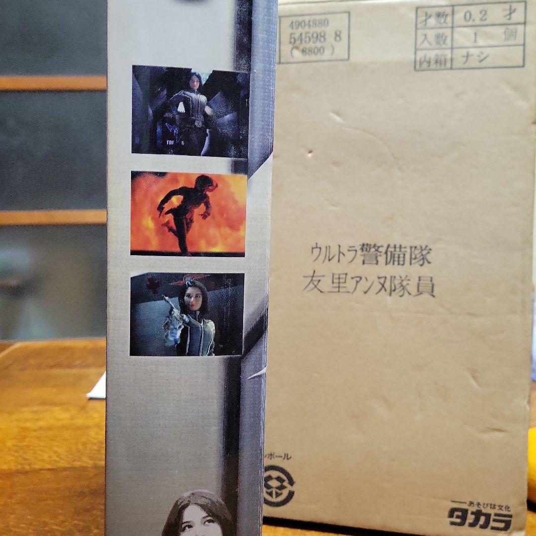 ウルトラ警備隊　友里アンヌ隊員 CG Ver2.0