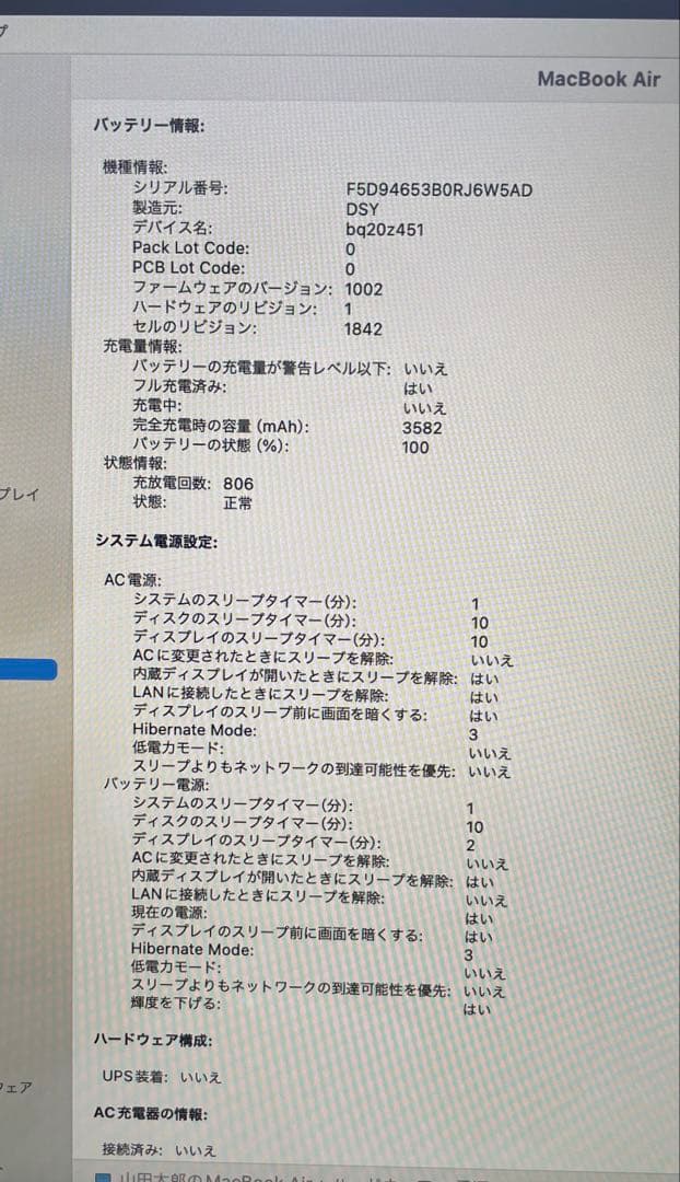 MacBook Air 13インチ シルバー