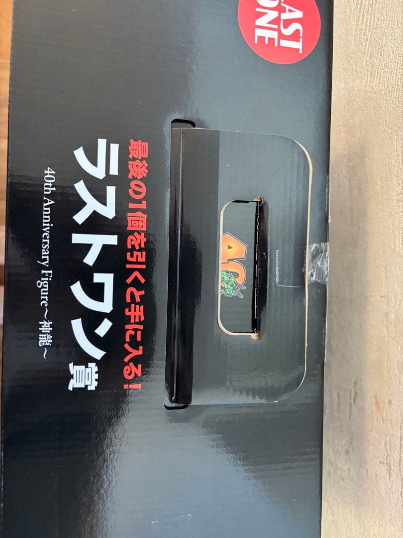 一番くじ ドラゴンボール40周年 其のニB賞　C賞　D賞　E賞　ラストワン