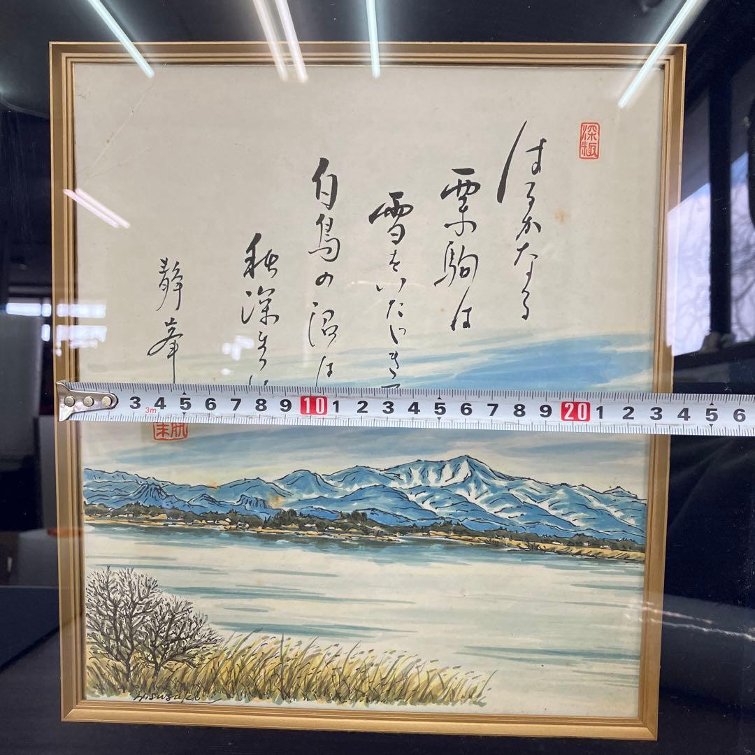昭和レトロ 風景画 色紙 鳥海山 白鳥の沼 額装 額縁付き 額入り 壁掛け