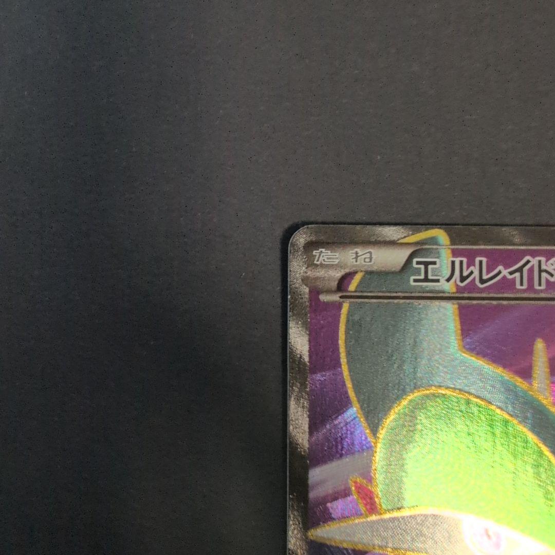 エルレイドEX XY6　SR アンリミ　+　エルレイドEX３枚
