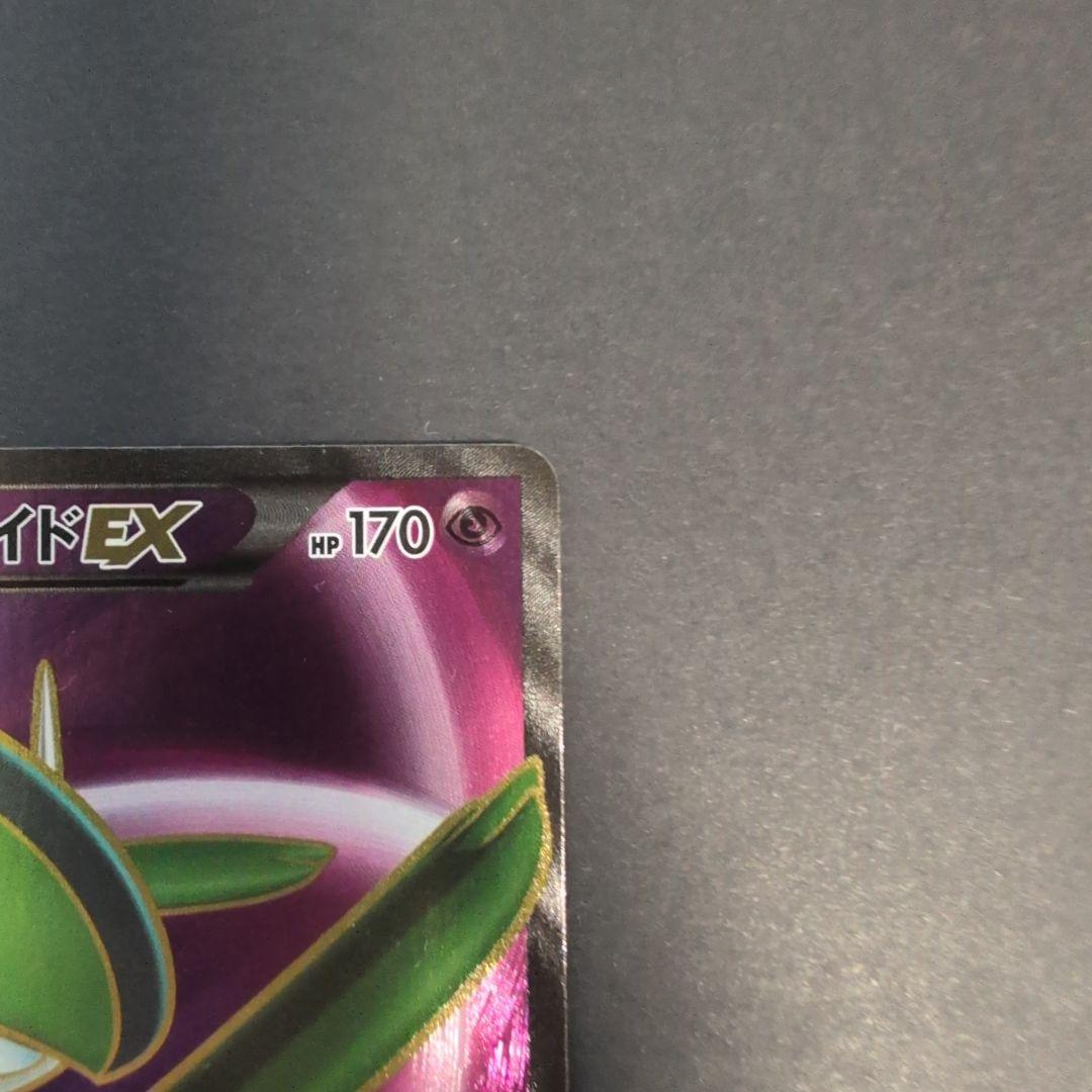 エルレイドEX XY6　SR アンリミ　+　エルレイドEX３枚