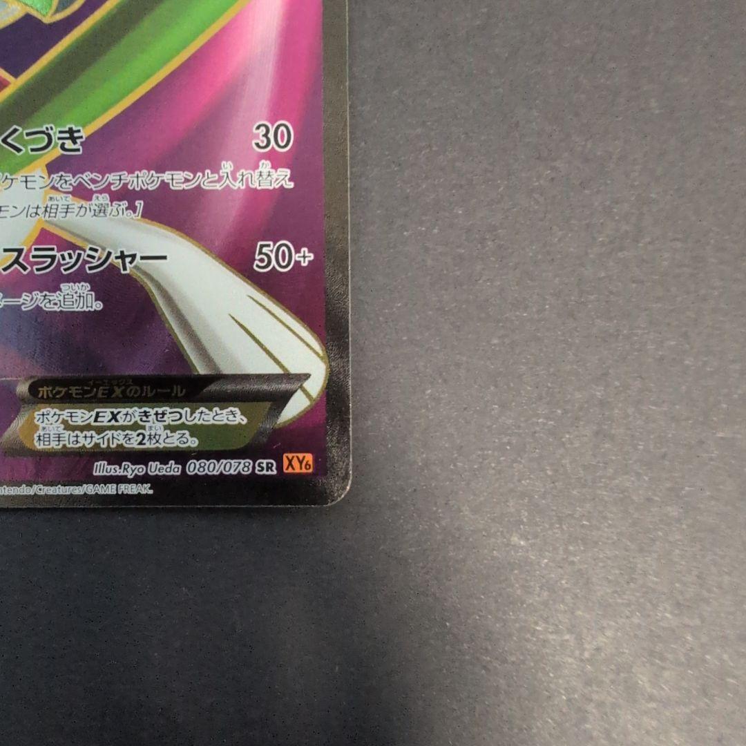 エルレイドEX XY6　SR アンリミ　+　エルレイドEX３枚