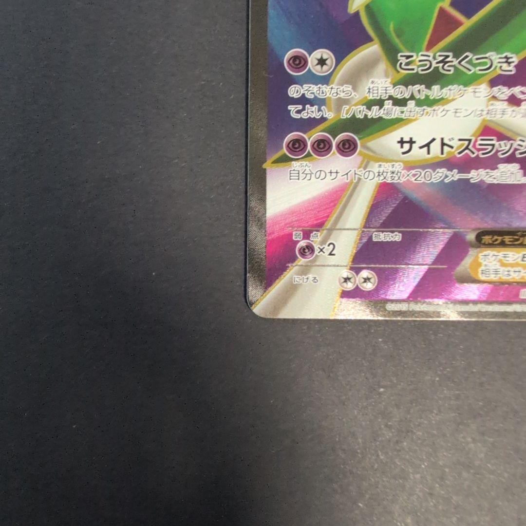 エルレイドEX XY6　SR アンリミ　+　エルレイドEX３枚