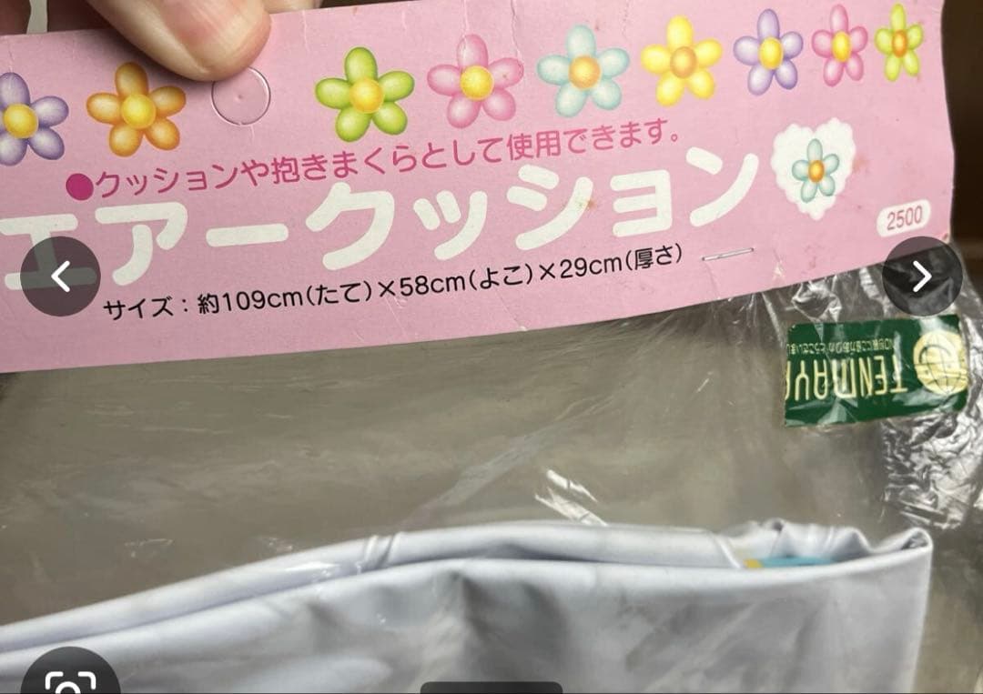 新品未開封　キティ　人魚姫　エアークッション　1999 サンリオ　 ビニール