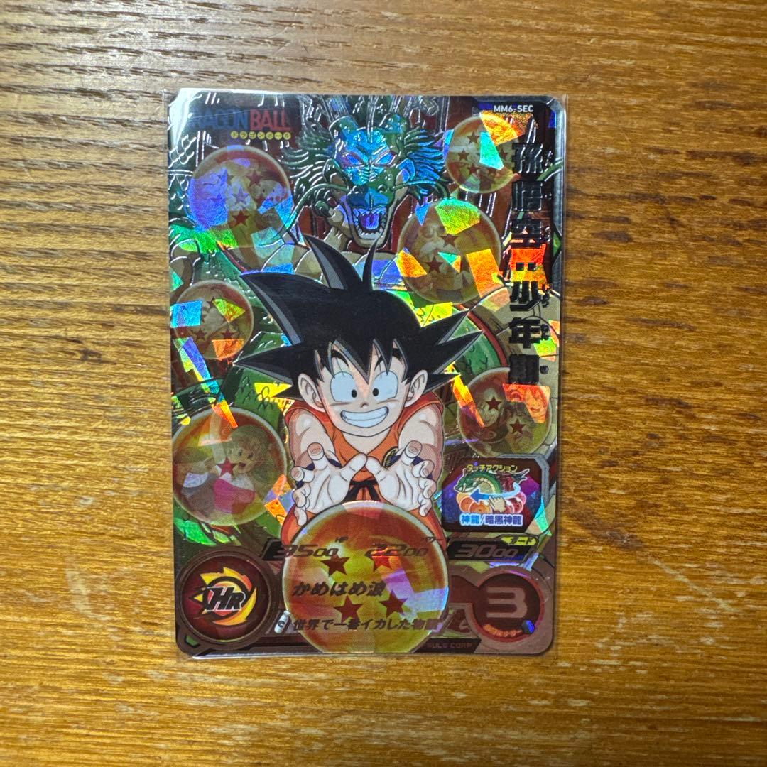スーパードラゴンボールヒーローズ UGM1-SEC3 MM6-SEC