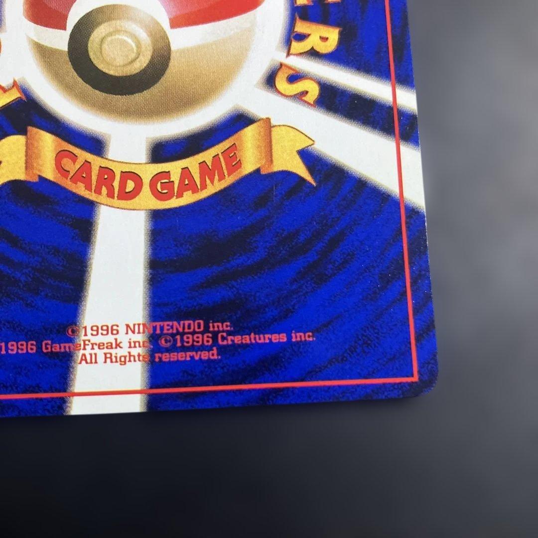 ポケモンカード 旧裏 ピカチュウ ● 第1弾拡張パック ④