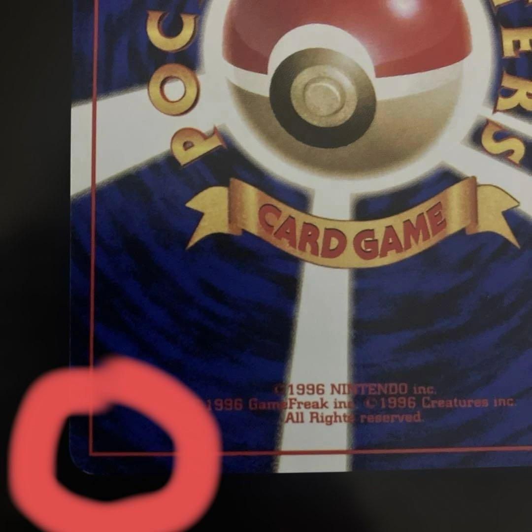 ポケモンカード 旧裏 ピカチュウ ● 第1弾拡張パック ④