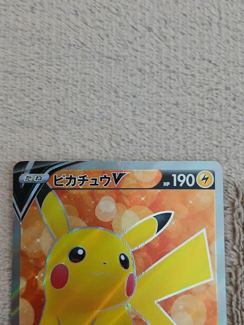♪*♪様 ピカチュウex SAR 234/193　ピカチュウV SR スタートデ