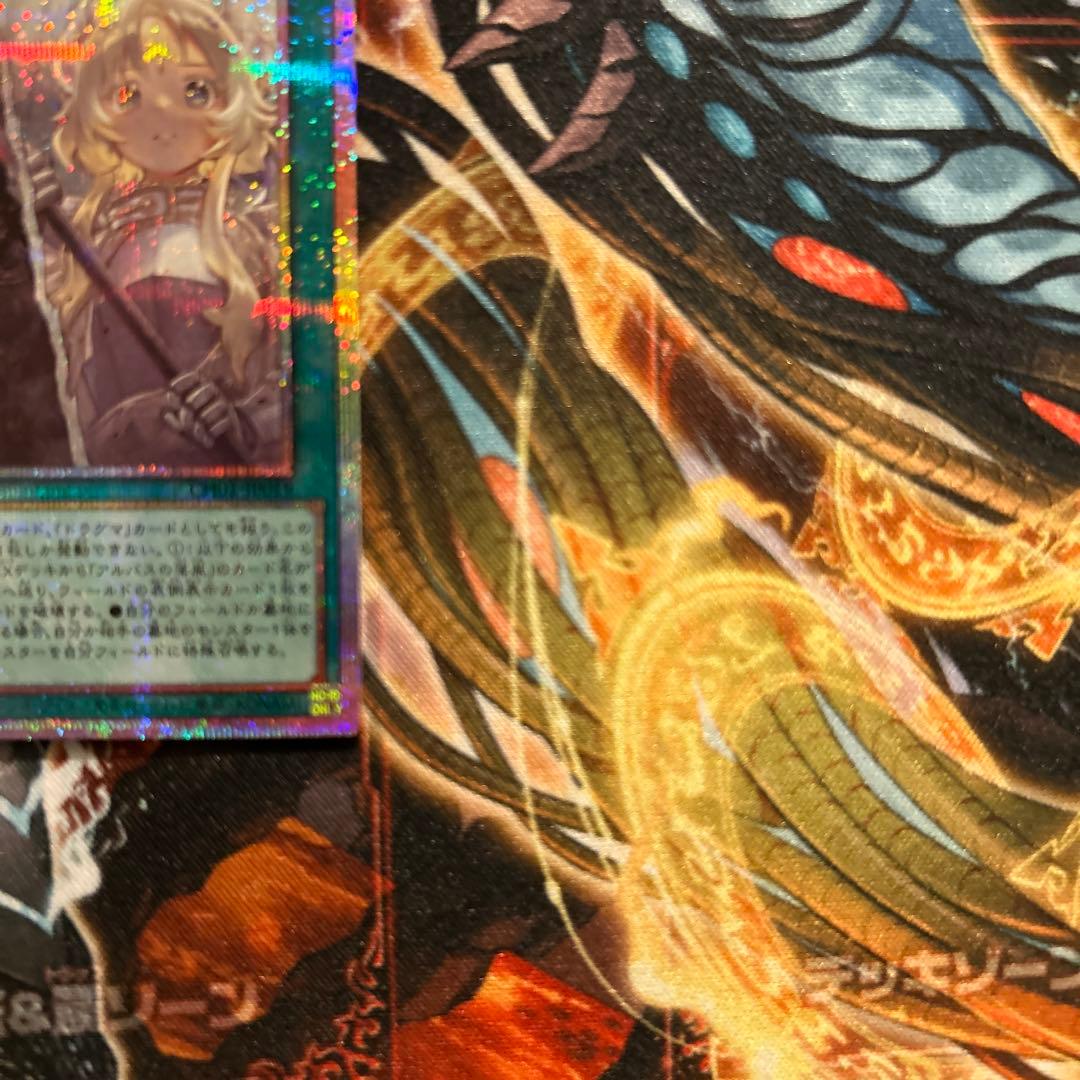 遊戯王 the Fallen ＆ The Virtuous プリズマ