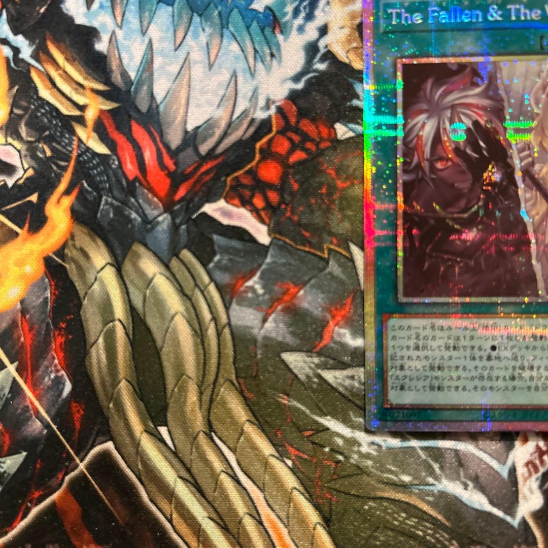 遊戯王 the Fallen ＆ The Virtuous プリズマ