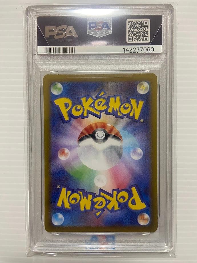 【PSA10】カスミのコダック AR [SV9a 071/063]