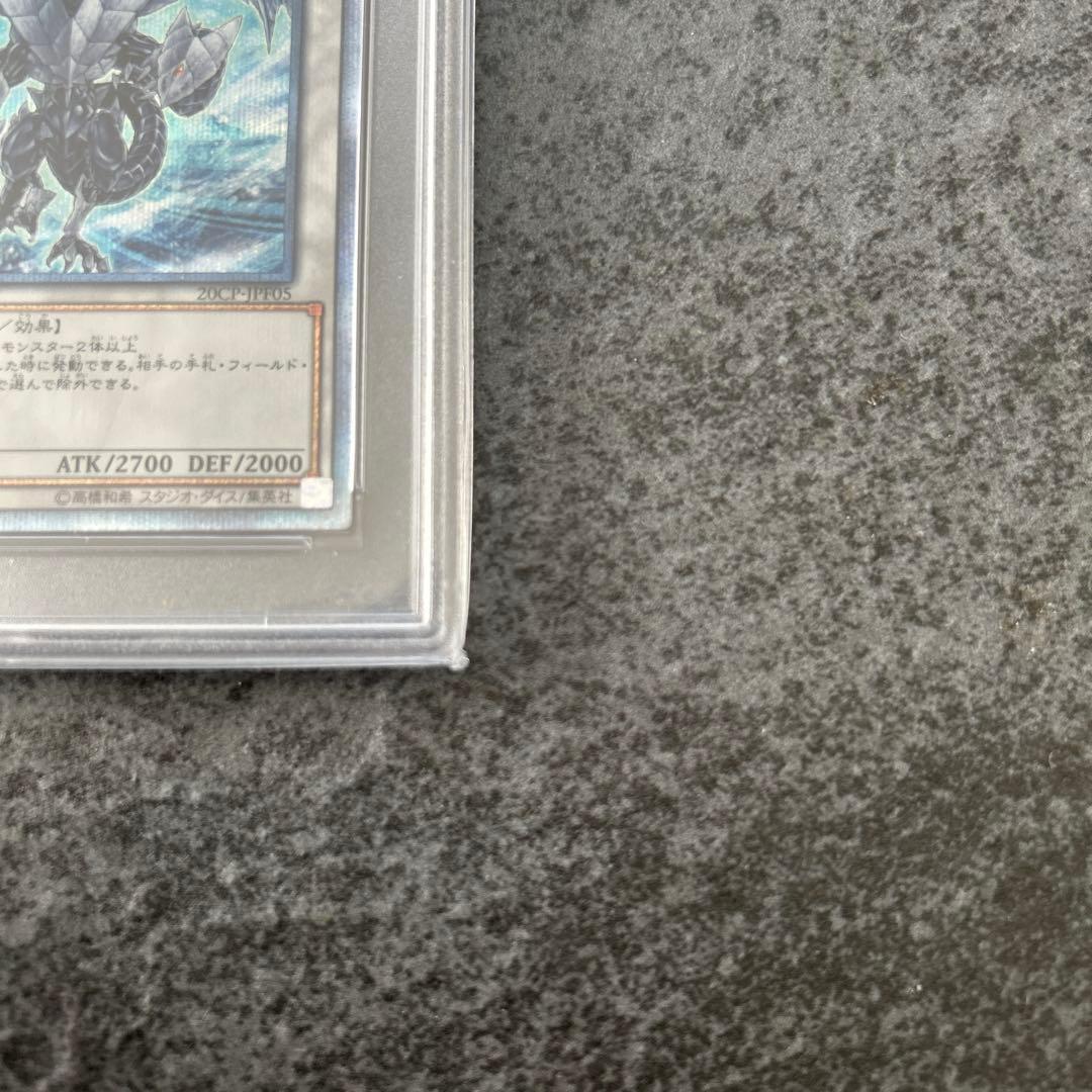 遊戯王　氷結界の龍トリシューラ　20th psa10