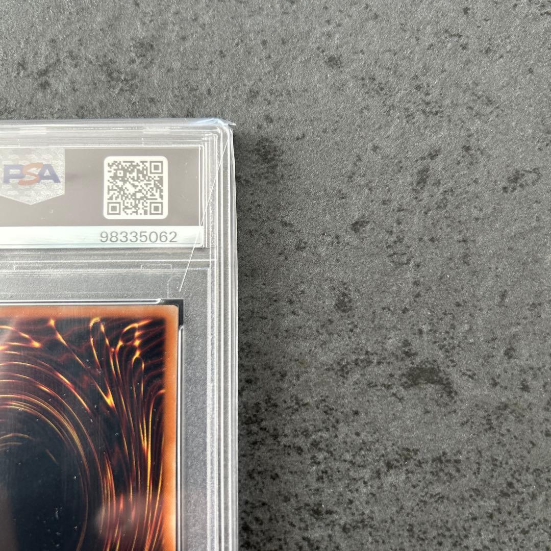 遊戯王　氷結界の龍トリシューラ　20th psa10