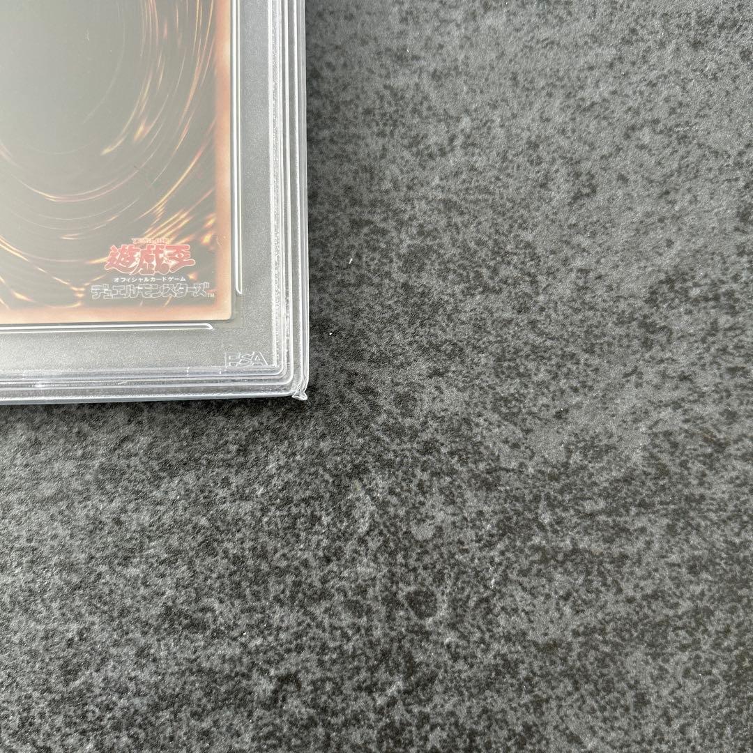 遊戯王　氷結界の龍トリシューラ　20th psa10