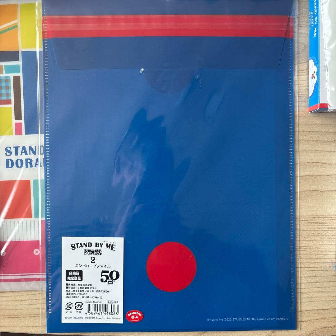 ドラえもん　スタンドバイミー　2 グッズ　まとめ売り