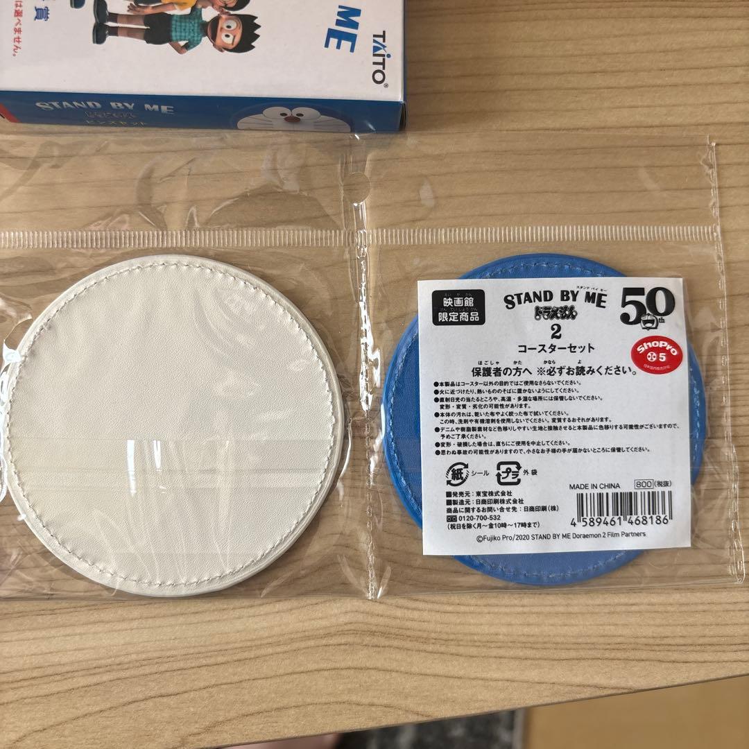 ドラえもん　スタンドバイミー　2 グッズ　まとめ売り