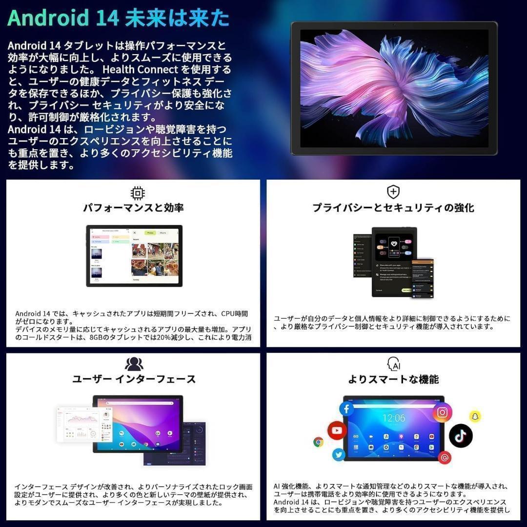 タブレット 10インチ android 14 Wi-Fi