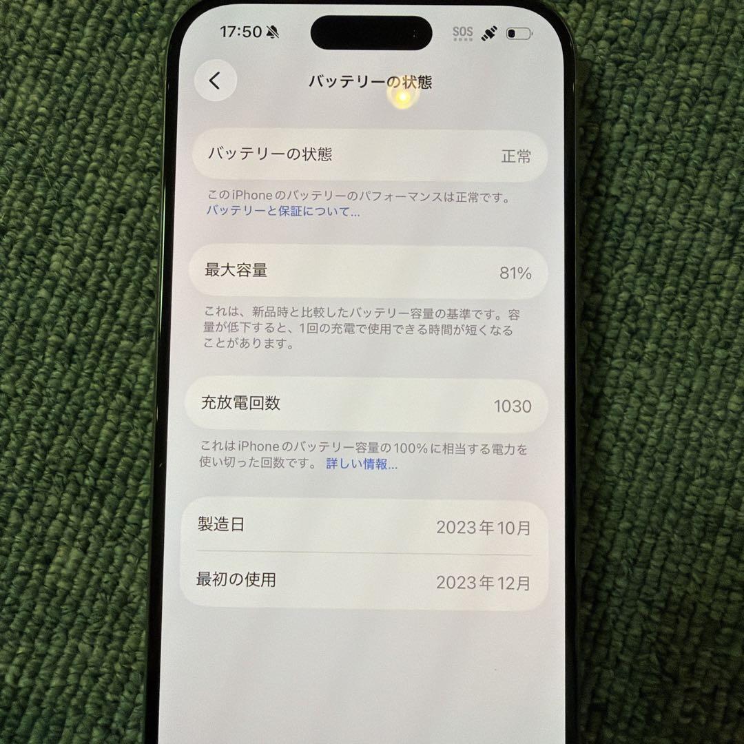 iPhone 15 Pro 128GB ナチュラルチタニウム　SIMフリー
