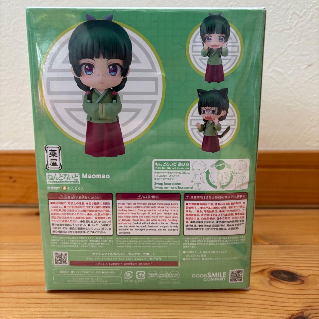 【未開封】ねんどろいど 薬屋のひとりごと 猫猫（マオマオ） 2288