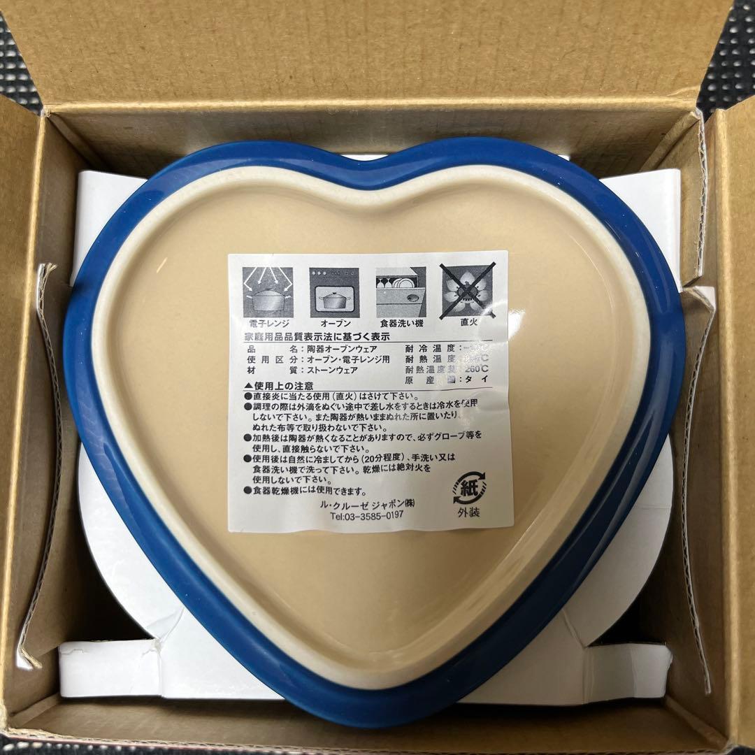 Le Creuset ル・クルーゼハート型ココット通常サイズ新品未使用4個セット