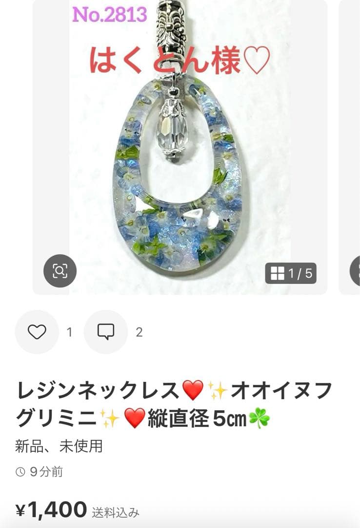 はくとん様❤️おまとめ専用ページです。8/5まで♡