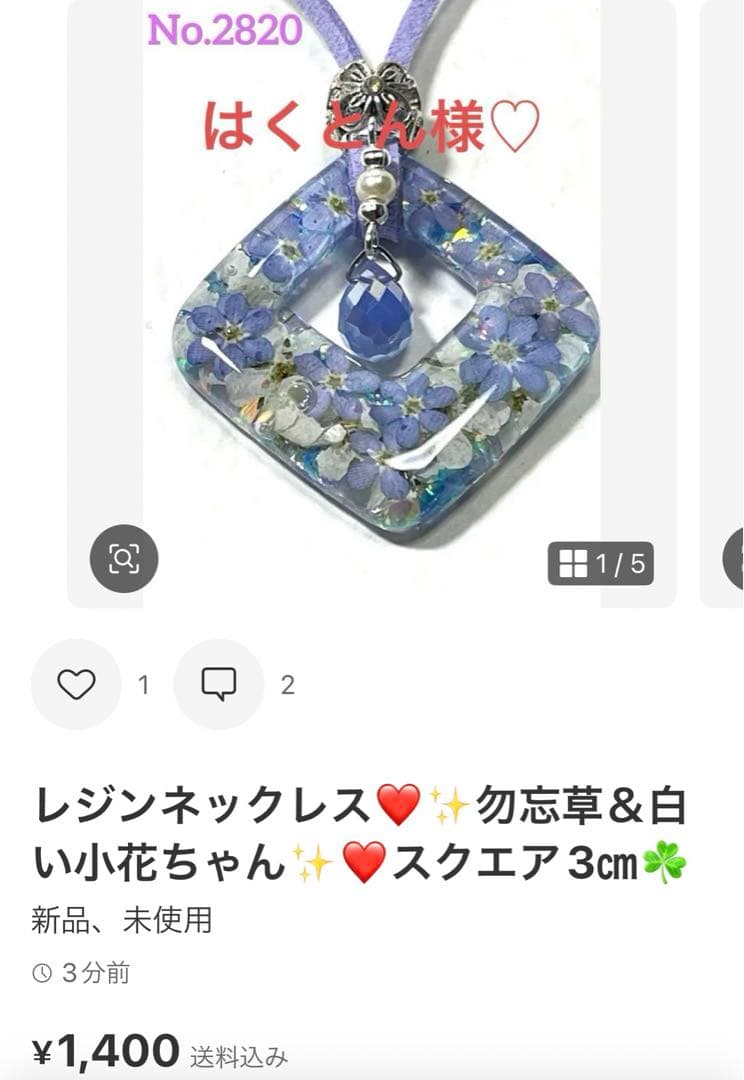 はくとん様❤️おまとめ専用ページです。8/5まで♡