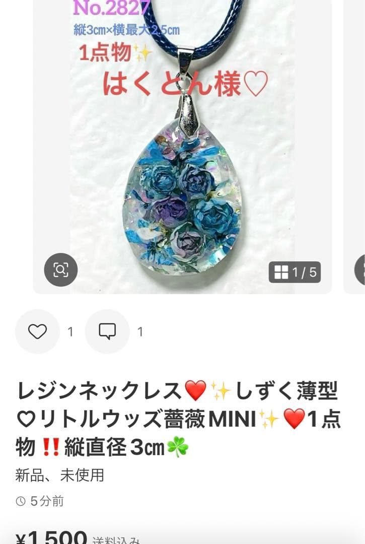 はくとん様❤️おまとめ専用ページです。8/5まで♡