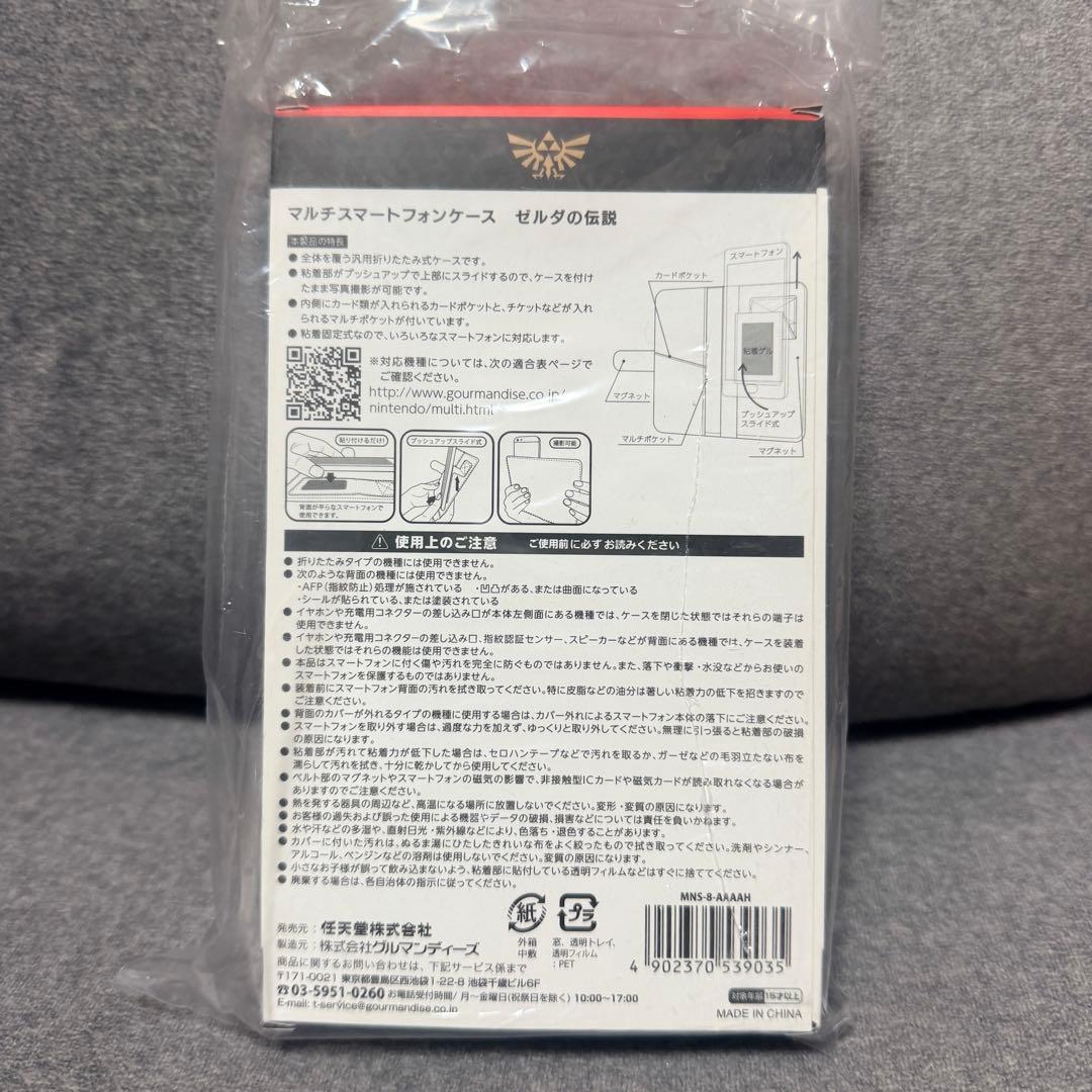 ゼルダの伝説　マルチスマートフォンケース