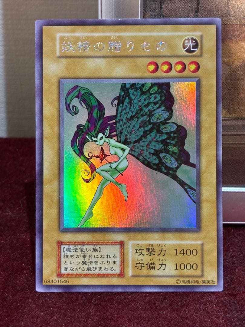 早い者勝ち　遊戯王　初期　リミテッドエディション1 まとめ売り