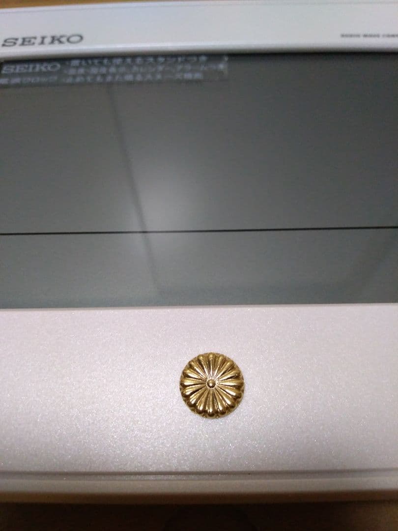 【新品・未使用】菊の御紋付き SEIKO 電波時計