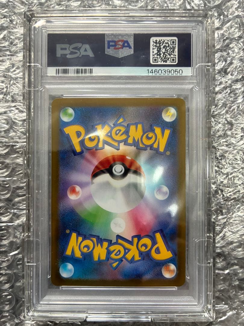 (美品)ポケモンカード リーリエの決心SAR PSA10