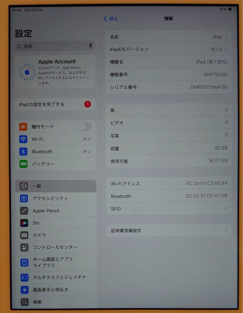完動品iPad第7世代(A2197)本体32GBシルバー送料込DG116