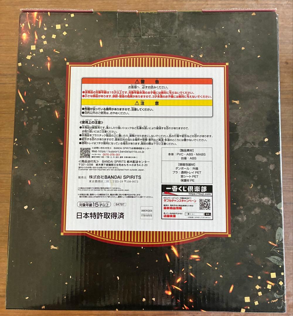 鬼滅の刃 一番くじ ラストワン賞 煉獄杏寿郎 アートスケールフィギュア 未開封