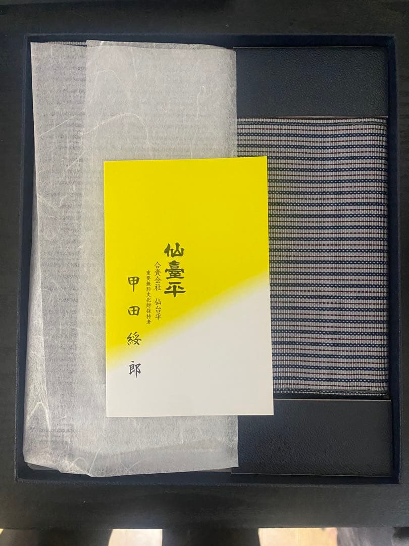 仙台平 長財布入&名刺入セット紳士用ギフトボックス