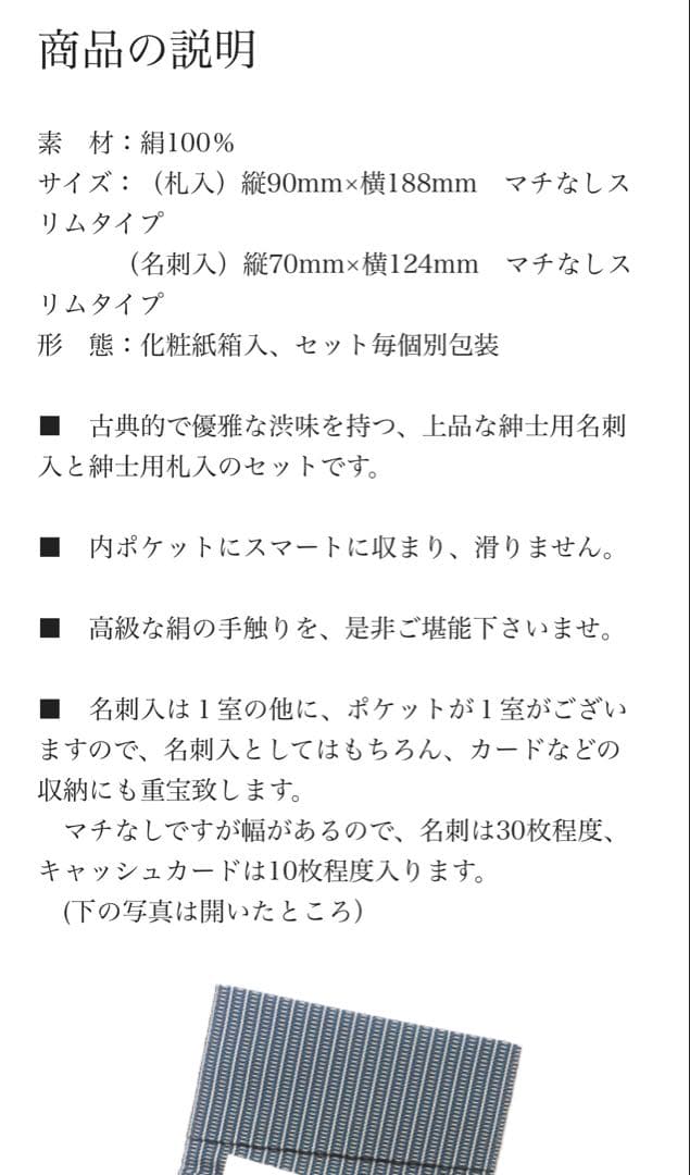 仙台平 長財布入&名刺入セット紳士用ギフトボックス