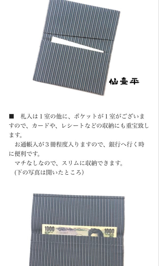 仙台平 長財布入&名刺入セット紳士用ギフトボックス