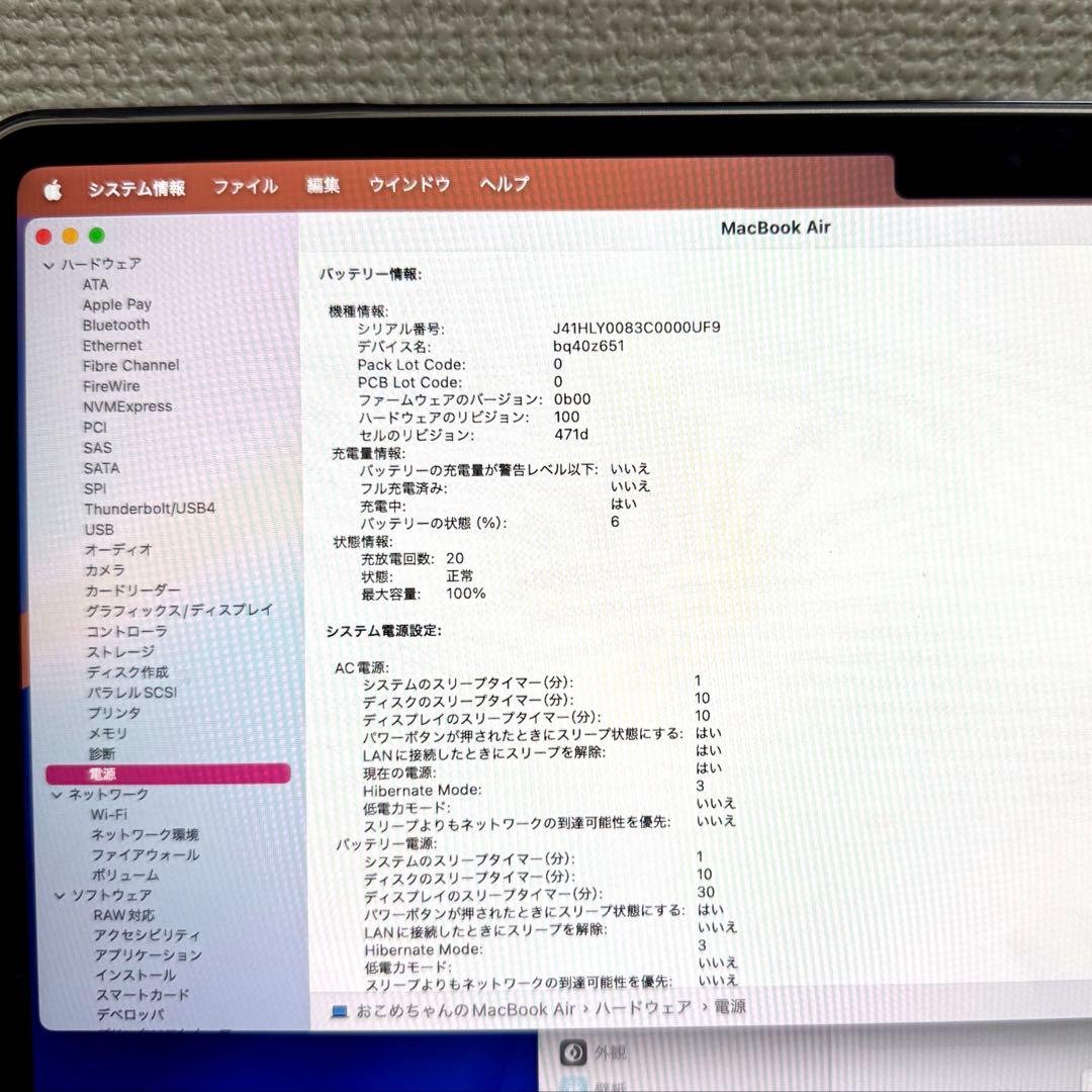 【美品】MacBook Air 13インチ M4 / 16GB / 1TB