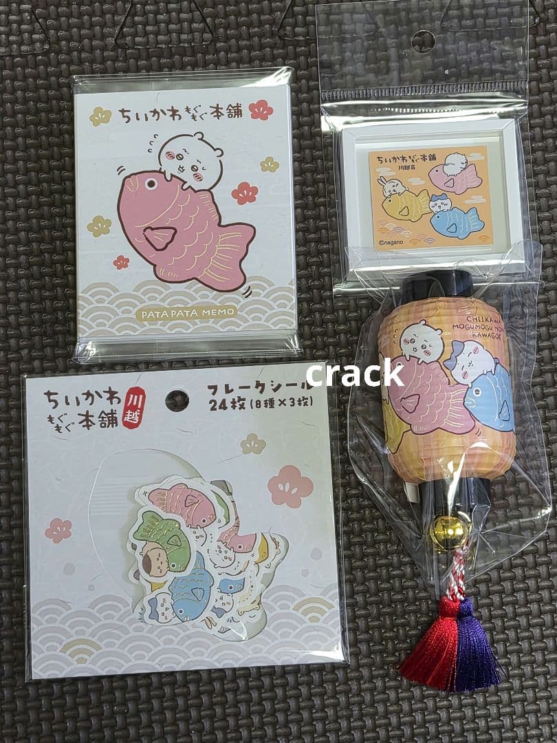 ちいかわ　もぐもぐ本舗　川越　6点セット