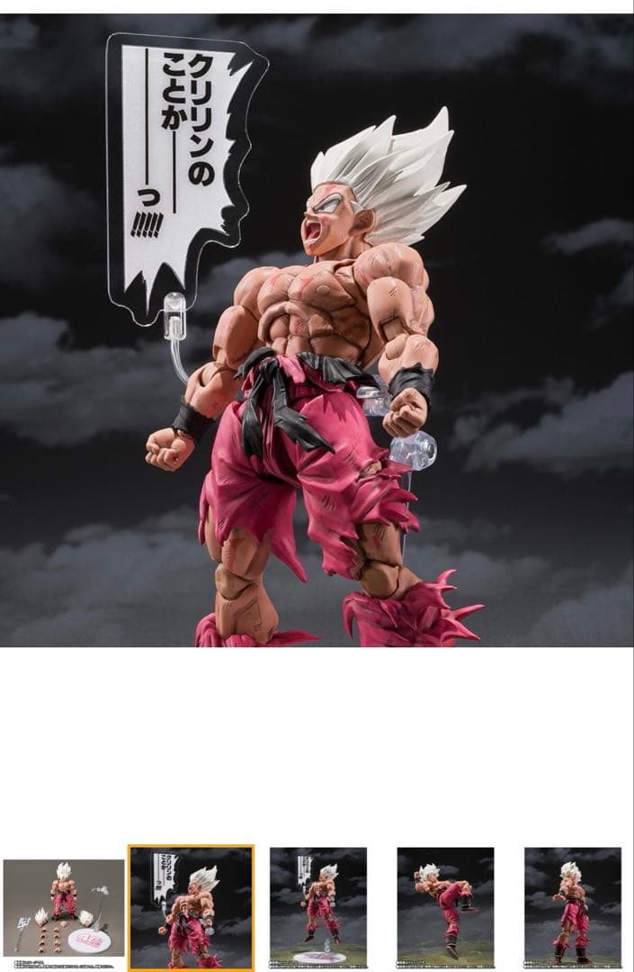 S.H.Figuarts 孫悟空-伝説のスーパーサイヤ人　ゲンキダマツリ